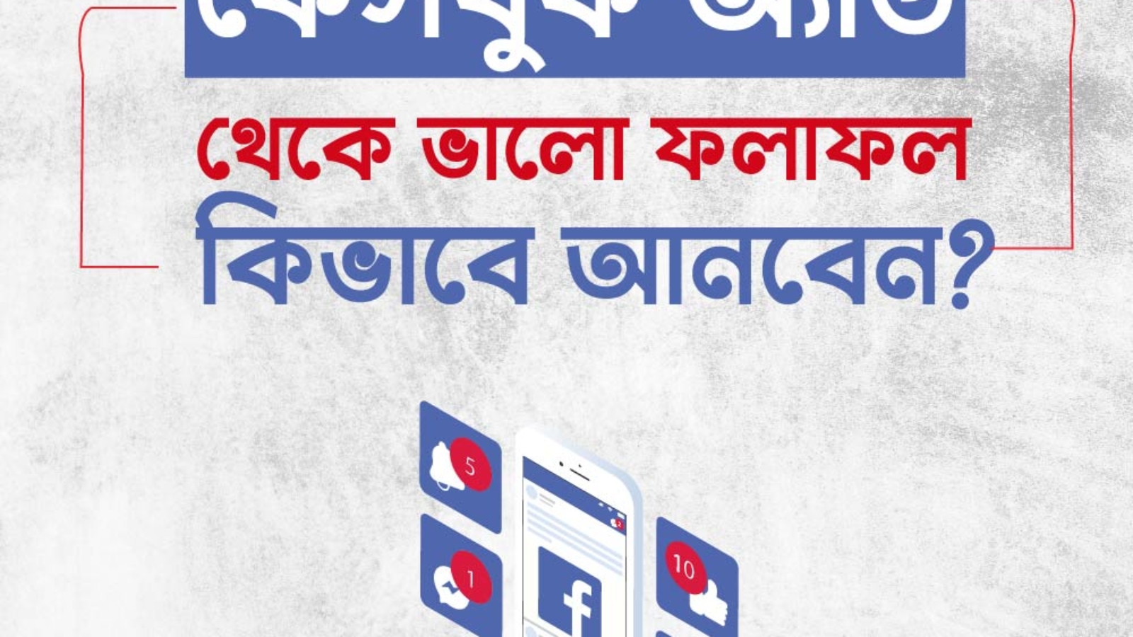 facebook ads 2