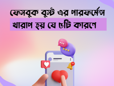 Facebook Boost